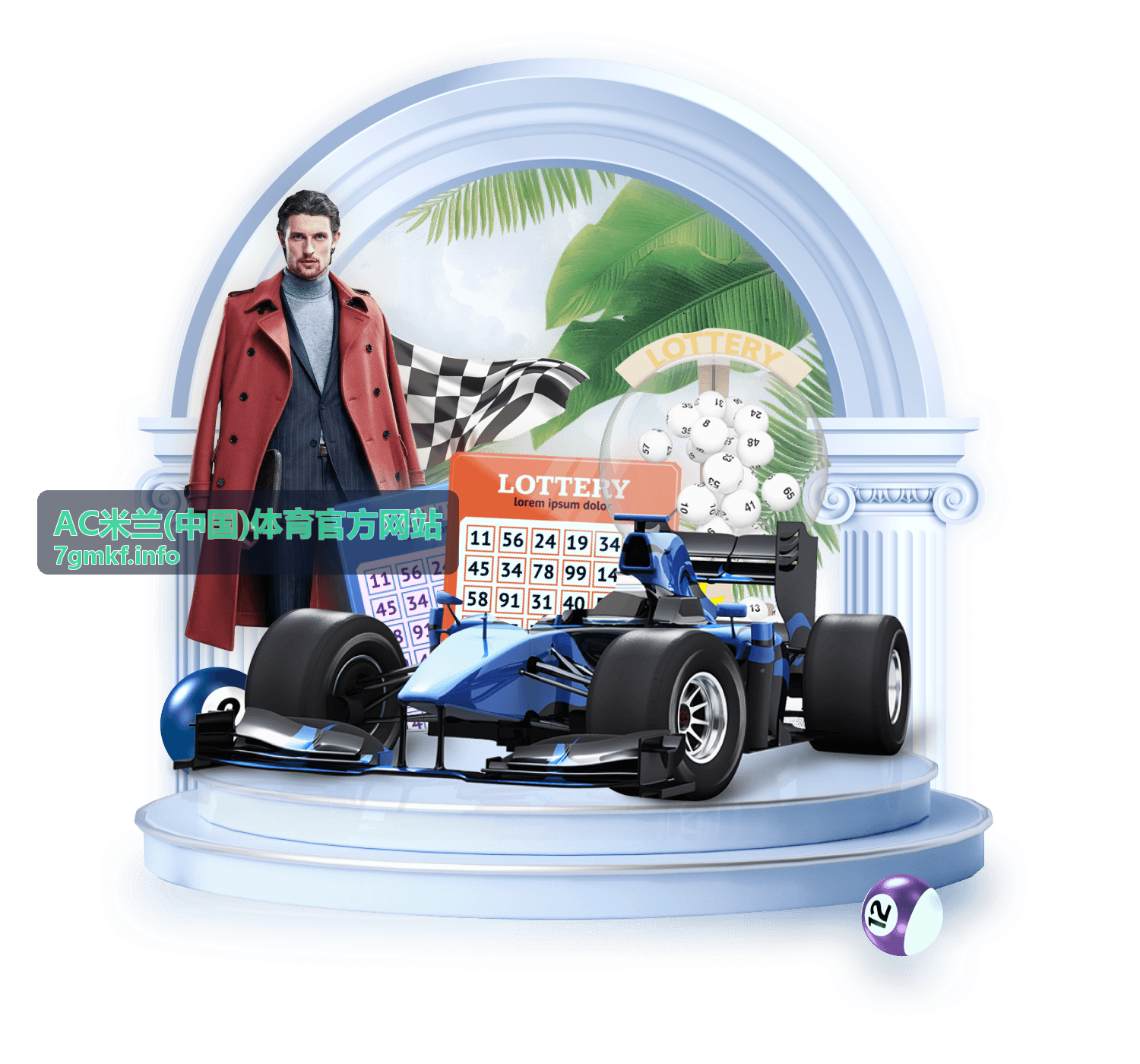 AC米兰官方App下载二维码